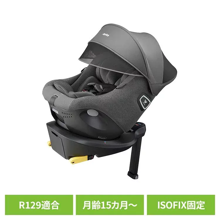 クルリラ プライト ナイトグレー アップリカ チャイルドシート 長期利用 ISOFIX 回転式 ベビー用品 カー用品 Aprica