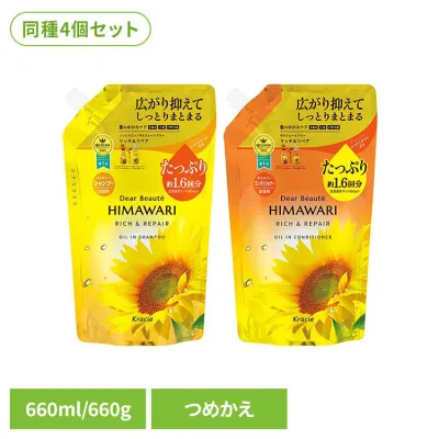 【4個セット】ディアボーテ オイルイン リッチ&リペア 詰め替え用 クラシエ ディアボーテ ヘアケア でぃあぼーて ディアボーテ シャンプー コンディショナー 【B】