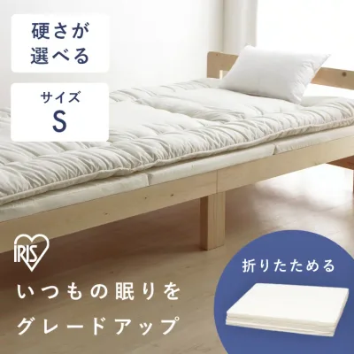 \レビュー件数2,800件突破/マットレス シングル 三つ折り 折りたたみ 厚さ 3cm 4cm 6cm 軽量 ウレタン 薄型 ベッド 敷き布団 敷布団 下に敷くだけ 硬質 硬め コンパクト アイリスオーヤマ MTRB-S MTRF-S MTRA-S MTRH-S *