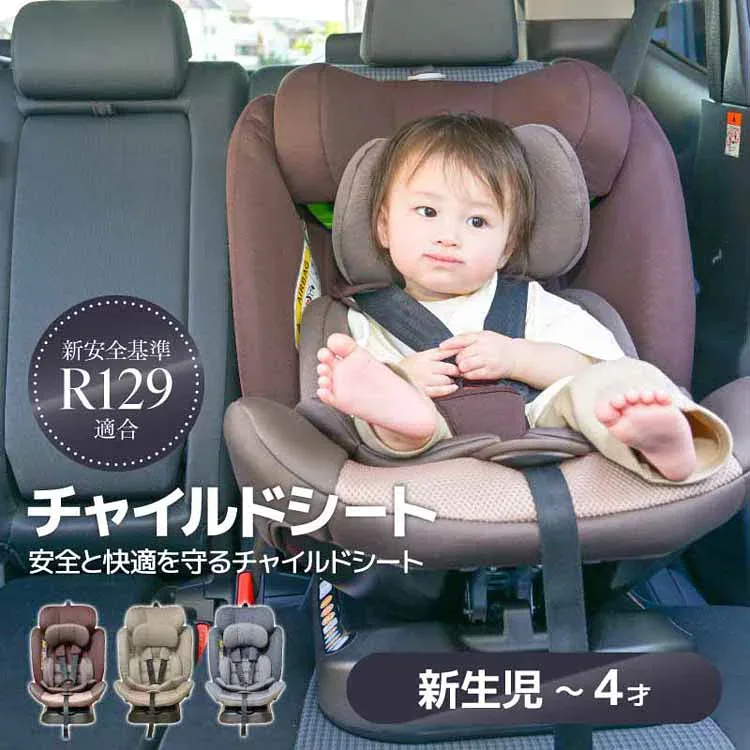 チャイルドシート 新生児 クッション 大型ヘッドレスト 頭部を保護 新生児から4歳頃 R129適合 5点式シートベルト リクライニング カバー 洗える シートベルト 固定式 取付簡単 車 ドライブ 赤ちゃん 子供 ベビーシート PZ *