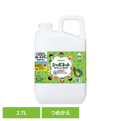 シャボネット ササッとすすぎ 泡手洗いせっけん 詰替用 2.7L シャボネット 石鹸 泡 ハンドソープ 手肌 自然派 シトラスグリーン サラヤ SARAYA
