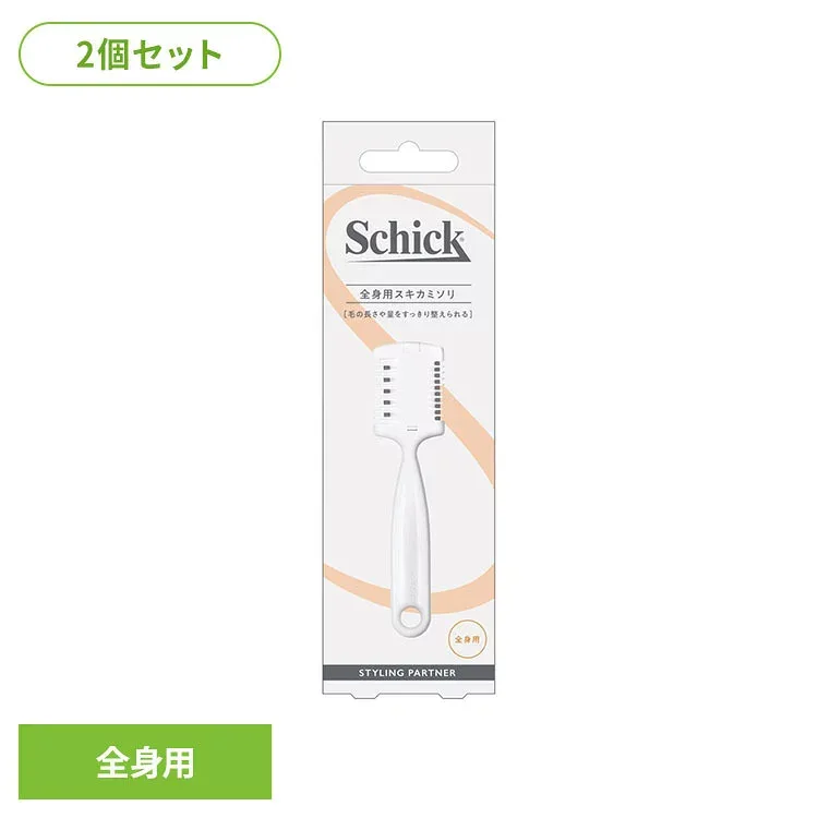 【2個セット】シック 全身用スキカミソリ 1本入 シック カミソリ ケア シェービング シック