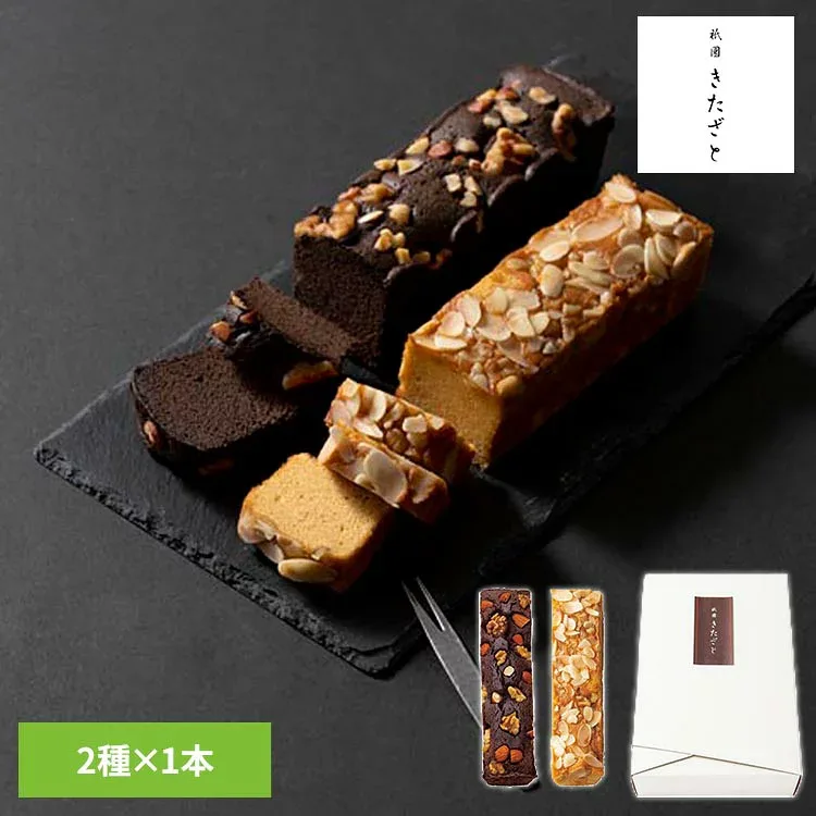 祇園きたざと パウンドケーキチョコとキャラメル GK-P2Mデザート パウンドケーキ チョコ キャラメル 詰め合わせ ギフト 祇園きたざと 【TD】 【代引不可】