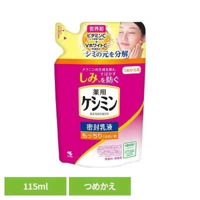 ケシミン 薬用 密封乳液 つめかえ用 115ml 小林製薬 ケシミン 乳液 シミ ケシミン
