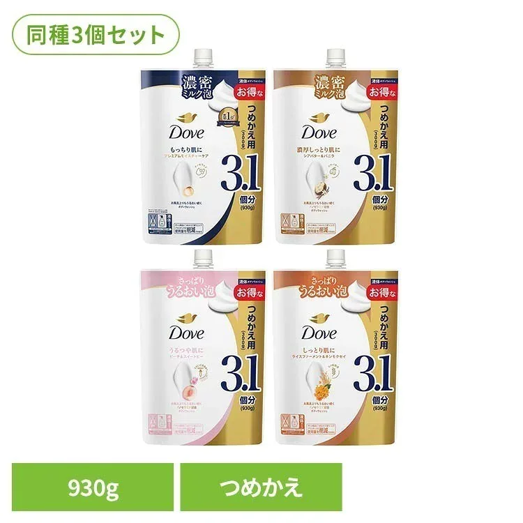【3個セット】ダヴ ボディウォッシュ つめかえ用 930g ダヴ ボディソープ うるおい しっとり だぶ Dove うるおい しっとり ボディウォッシュ ボディケア ダヴ プレミアムモイスチャーケア シアバター&バニラ
