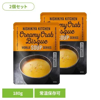 【2個セット】 ニシキヤキッチン スープ カニのビスク 180g レトルト食品 カニと野菜の旨みたっぷり クリームのコク 蟹 世界のスープ まとめ買い 惣菜 常温保存 にしきや NISHIKIYA KITCHEN * 【B】