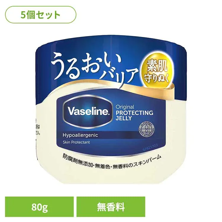 【5個】ヴァセリン オリジナル ピュアスキンジェリー 80g ヴァセリン Vaseline ワセリン 敏感肌 乾燥肌 無添加 無着色 無香料 保湿