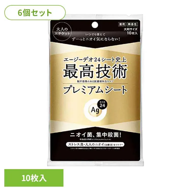【6個セット】エージーデオ24 プレミアムデオドラント シャワーシート(無香性) 10枚 19193全身 汗のニオイ 体臭 液たっぷり 大判 爽快感 無香性 持続 ボディ用 プレミアム エージーデオ24