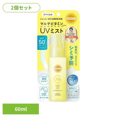 【2個セット】サンカット マルチビタミンUV ミスト 60mL 22040サンカット SUNCUT 日焼け止め UVミスト サンカット