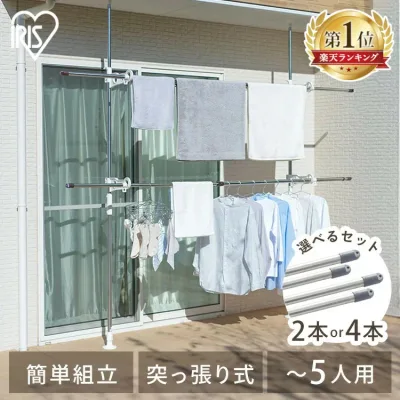 【選べる竿付き】 ベランダ 物干し 洗濯物干し 屋外 ステンレス 丈夫 サビにくい 突っ張り物干し 省スペース 大容量 まとめ洗い 組立簡単 つっぱり 突っ張り棒 バルコニー 庭 アイリスオーヤマ SVIー275NR *