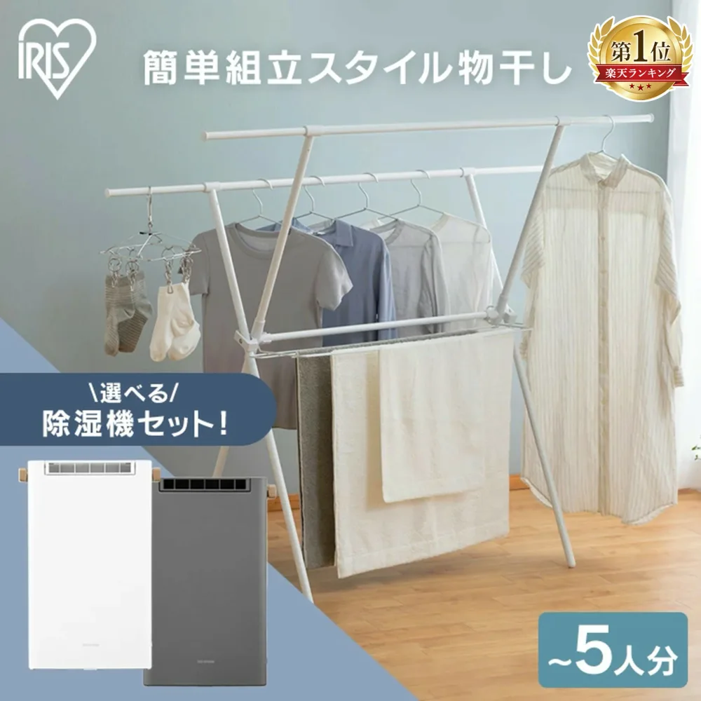 \レビュー6,400件突破/物干し 室内物干し 折りたたみ コンパクト アイリスオーヤマ 軽量 組立簡単 工具不要 大容量 5人分 部屋干し 布団 梅雨 花粉 おしゃれ ホワイト ブラック 洗濯物干し スタイル物干し STMX-920 *