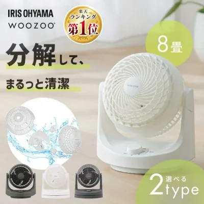 サーキュレーター アイリスオーヤマ WOOZOO 扇風機 自動 左右 首振り 手動 角度調節 全分解 洗える 丸洗い お手入れ簡単 パワフル送風 エアコン併用 冷房 暖房 部屋干し 衣類乾燥 ノーマル PCF-HD15EC マカロン PCF-MKM15EC *