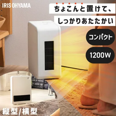 セラミックヒーター 人感センサー コンパクト 小型 軽量 自動電源 オフィス 足元 ヒーター キッチン 脱衣所 暖房 電気ヒーター 電気ストーブ セラミックファンヒーター ホワイト アイリスオーヤマ PCH-125D-W *