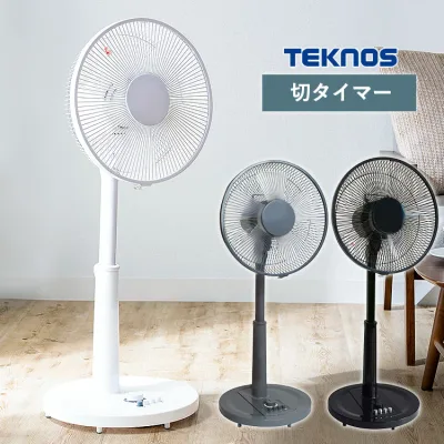 \レビュー1800件突破/ 扇風機 リビング テクノス メカ式 扇風機 KI-1710(W)I KI-1710(G)I KI-1745(K) 扇風機 タイマー タイマー付き 首振り 静か 静音 テクノス クール用品 リビングファン メカ式 首振り 夏 季節家電 テクノス