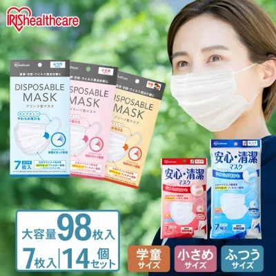 マスク 不織布マスク 不織布 アイリスオーヤマ 98枚(7枚入×14個) マスク 使い捨て 子供 花粉 ディスポーザブル プリーツマスク 小さめサイズ ふつうめサイズ 学童 マスク 子供 箱 不織布 20PN-30P ちいさめ 子供用【返品不可】