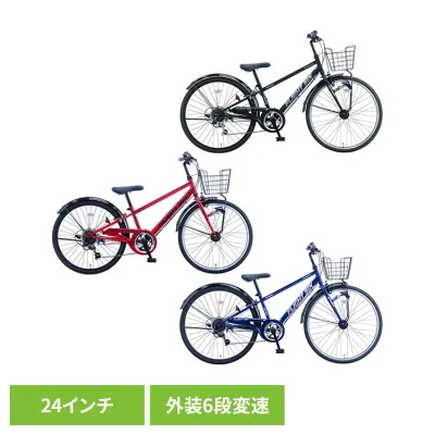 【完成車】FLS・フライトシックスBAA 24インチ ジュニアサイクル FLS246HD-BAA自転車 ジュニアサイクル 子供用 24インチ レッド ダークブルー ブラック オートライト 外装6段変速 坂道らくらく BAA ブラック レッド ダークブルー【TD】 【代引不可】