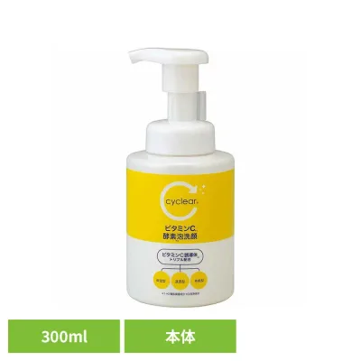 CyCLear ビタミンC 酵素泡洗顔 本体 300ml 熊野油脂 cyclea 酵素泡洗顔 ビタミンC 柑橘系の香り cyclear
