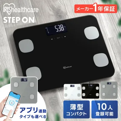 \楽天ランキング1位獲得/体重計 デジタル 体脂肪率 シンプル 見やすい 軽量 コンパクト 体脂肪 体組成計 ヘルスメーター 薄型 一人暮らし 健康管理 新生活 アイリスオーヤマ PZIBCM-211 *
