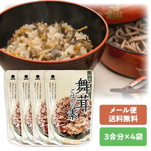 【直送/メール便・同梱不可】舞茸ごはんの素 4袋セット奥出雲「一福」メール便企画炊き込みごはんの素3合用