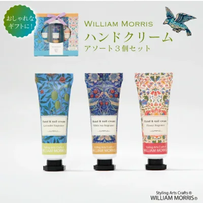 ウィリアム・モリス ハンドクリーム 3Pセット アソート おしゃれ アーツアンドクラフツ ギフトに最適 ハンドケア ギフト フレグランス 香りのギフト フレグランス 英国風 プチギフト お礼 送別会 歓迎会 謝恩会 993213