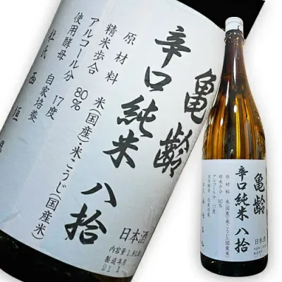 亀齢辛口純米八拾 火入れ 7BY 1800ml 楽天日本酒純米酒部門第1位 日本酒 純米酒 辛口 広島 御歳暮 売れ筋