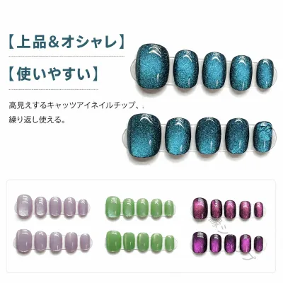 カラーネイル キャッツアイ 付け爪 マグネット ネイルチップ ジェルネイル 10枚セット 手作り 貼るだけ セルフネイル おうちネイル ショート つけ爪 ネイルアート 韓国 グミシール付き ネイルシール 可愛い 人気の貼るネイル