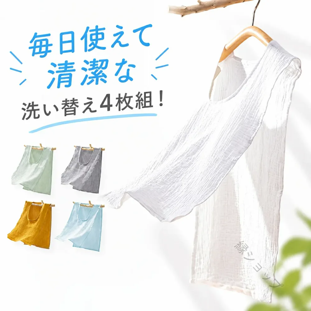 4枚入り 大人用 大人サイズ 大人 サッと 背中 汗取り タオル 汗取りタオル インナー 綿 大 脱げる 汗取りインナー 汗 さっと脱げる レディース 通 真夏 背中の汗