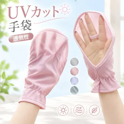UVカット手袋 レディース グローブ uv 手袋 グローブ 指なし ショート 薄手 通気性 夏 紫外線対策 日焼け対策 UVカット スポーツ 運転 おしゃれ ギフト 送料無料