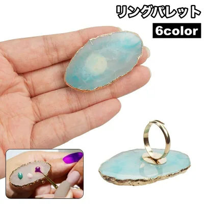 リングパレット マニキュア用 ネイルアートパレット ネイルアート用品 ミキシングパレット ジェルネイルパレット 指輪タイプ リング ネイルパレット 天然石風 おしゃれ