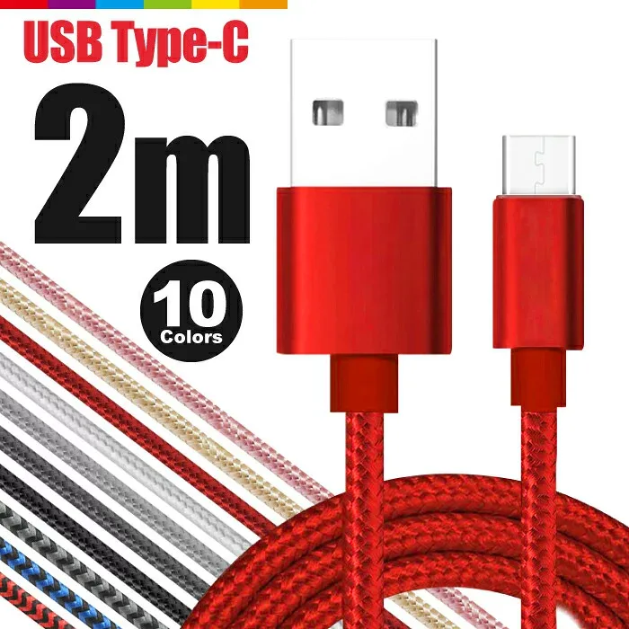 2mtype-c usb cable android iphone15 android type-c type-c charger fast charging data transfer xperia aquos cord nylon charging cable not easily disconnected sturdy long long
