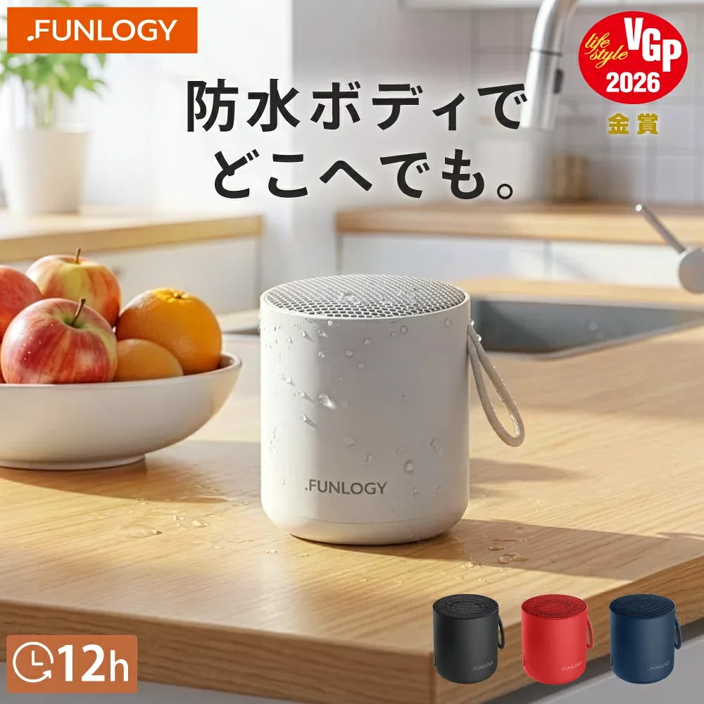 【VGP2026 金賞受賞】【送料無料】 bluetooth ポータブルスピーカー FUNLOGY Portable Mini2 防水 ワイヤレス スピーカー 小型 TWS アウトドア IPX7 お風呂 キャンプ バッテリー搭載 モバイル 高音質 iPhone Android おしゃれ pc ブルートゥース