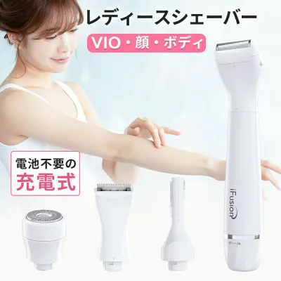 クーポンで2,980円!楽天1位 「脱毛サロン監修」レディースシェーバー 充電式 VIOシェーバー デリケートゾーン 電気シェーバー ボディシェーバー フェイスシェーバー 眉毛シェーバー USB充電 4種類刃付 IPX6防水 コードレス 小型 全身ケア