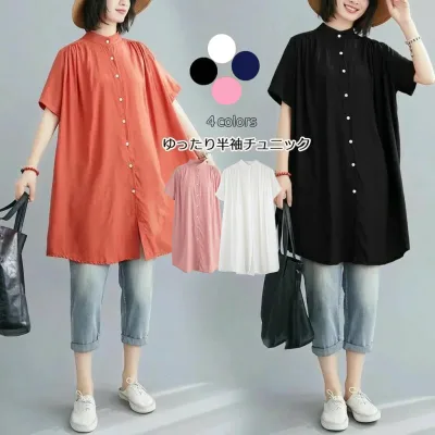 【大好評】シャツ トップス ブラウス レディース チュニック 半袖 ロングシャツ シャツワンピ 夏 無地 ボタン止め フレアシルエット ギャザー入り ゆったり 着まわし 春 50代 40代 30代 20代 薄手 夏 シンプル 涼しい 送料無料