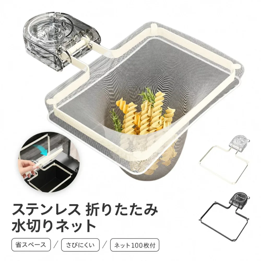 Space-saving, rust-resistant, stainless steel, folding drainer net, drainer holder, triangular corner, triangular drain rack, above the sink, garbage stand, garbage receptacle, kitchen, foldable, triangular corner, convenient storage, easy to install, garbage receptacle net, new life