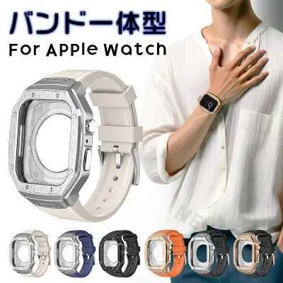 アップルウォッチ バンド 一体型 ケース apple watch バンド メンズ ラバー スポーツバンド カバー 本体保護 フルカバー applewatch series 11 10 9 8 7 6 5 4 SE 第2世代 アップルウォッチバンド 44mm 45mm おしゃれ 防水 ブランド