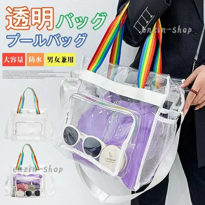 クリアバッグ ビニールバッグ プールバッグ ビーチバッグ 海 推し活 痛バッグ ショルダーバッグ 透明バッグ 防水 トートバッ