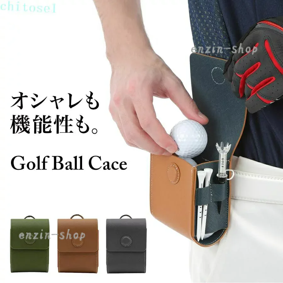 ゴルフ ボールケース ベルト ボール ポーチ ホルダー 距離計 入れ物 ティーケース バッグ ベルト通し 収納 小物 入れ おしゃれ 4個 軽量