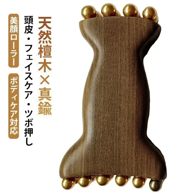 真鍮 グッズ 美顔ローラー 木製 アイマッサージ フェイスマッサージ マッサージ器 フェイスローラー 檀木 美顔器 小顔 ツボ押し 美顔ローラー 頭皮マッサージ 目元 フェイスラインリフトアップ カッサ 小型 肩こり 首こり 全身 足 ギフト