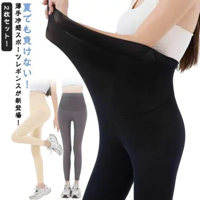 肌色 冷 冷感レギンス タイツ 冷感 感 uvカット レディース 2枚組 インナー レギンス 冷感インナー 薄手 クールレギンス スポーツスパッツ スポーツレギンス ゴルフ uvカット スポーツウェア レディース ゴルフウェア