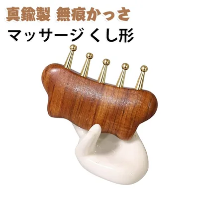 マッサージ かっさプレート ブラシ 無痕かっさ カッサ かっさ 肩こり セルライト くし形 真鍮製 ボディ リンパ 頭皮マッサージ マッサージ むくみ 首 フェイスライン デコルテ 指圧 ツボ押し 足 腕