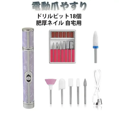 フットネイルサンダー 肥厚ネイルグラインダー 厚い足の爪のための 爪研ぎ マニキュア ドリルビット18個付属 厚い爪用のフットネイルサンダー 人間用 ネイルマシン つめやすり 爪磨き 電動 電動爪やすり プロの爪除去 ネイルマシン サロン用