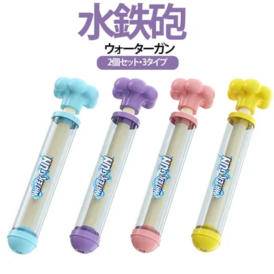 軽量 子供 持ちやすい ウォーターガン はなび ストレート 大人 おもちゃ 水てっぽう 2個セット 花火 水ピス 水鉄砲 ロマンチックな花火 夏 ウォータースプレー おもちゃ 2個セット プール 水遊び 親子ゲーム お風呂 夏祭り ビーチ アウトドア 暑対策 プレゼント