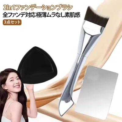 極薄 一体型 ファンデーションブラシ 時短メイク アーチ型 2in1 メイクブラシ 3点セット ダブルエンド スパチュラ パフ付き リキッド対応 リキッドファンデーション用 高密着 調色パレット ムラなし プロ仕様 3点セット 全ファンデ対応