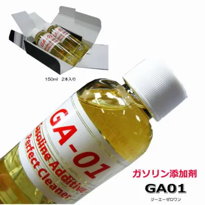 ガソリン添加剤 GA-01 タービュランス 150ml×2本 全国一律 送料無料|追加料金なし ガソリン車専用 燃費向上・エンジン洗浄 国産車・外車OK