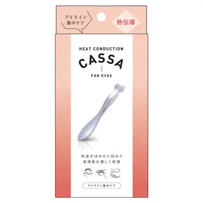 熱伝導カッサ EYES【メール便配送(ネコポス)・代引不可】※2個以上で送料無料