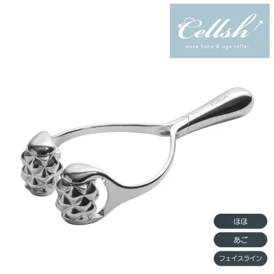 Cellsh ウェーブほほあごローラー