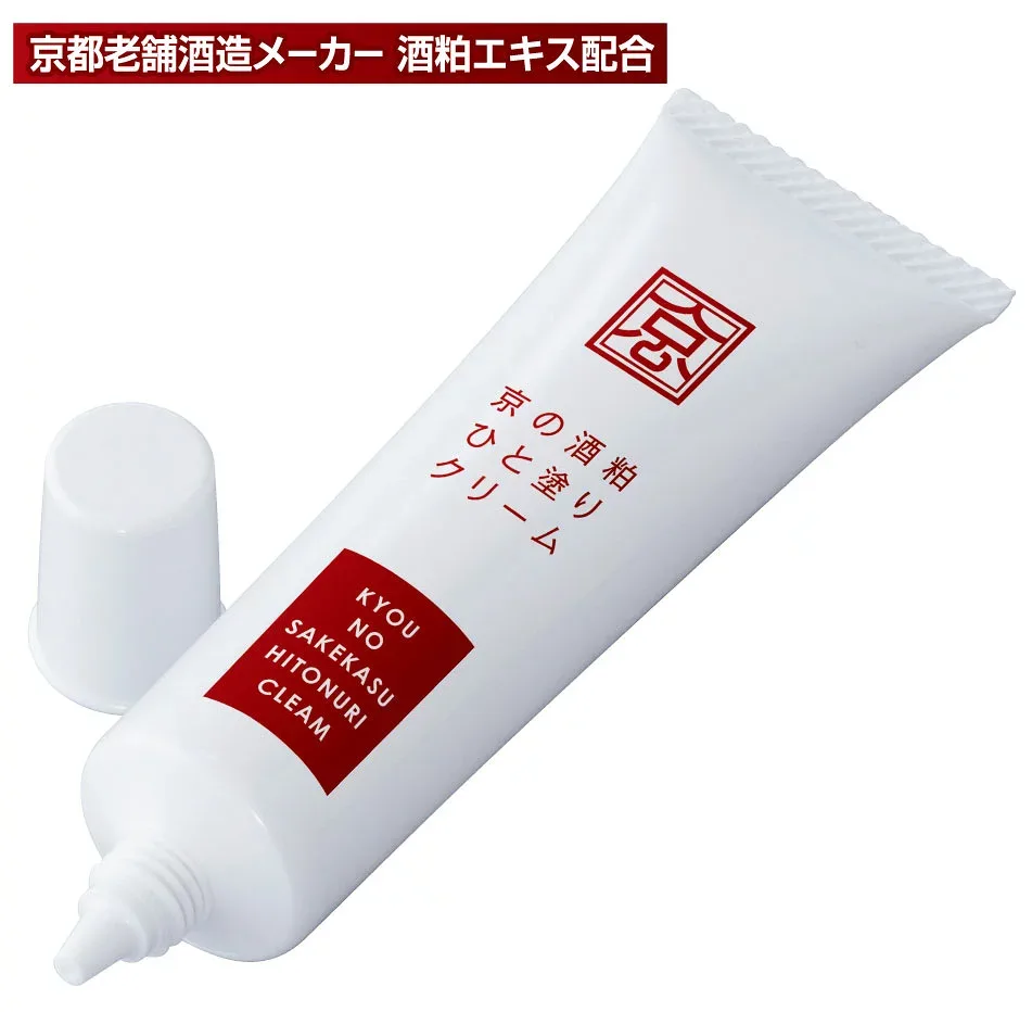京の酒粕ひと塗りクリーム【手年齢ケアクリーム】【メール便配送・代引不可】
