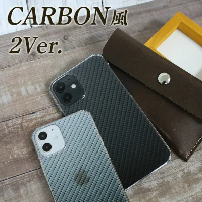 スマホケース ほぼ全機種対応 ハードケース 【クリアカーボン】iPhone17e iPhone16e Galaxy S26 Xperia 10 VI SO-52E ほか カーボン AQUOS wish5 シンプル かっこいい おしゃれ クール 男性 カバー 携帯ケース ブラック 黒色 透明 男性 女性