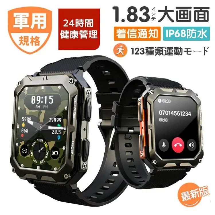 スマートウォッチ 日本製センサー 通話機能 1.83インチ大画面 耐衝撃 傷防止スクリーン 123種類運動モード 音楽再生 Line着信受付 振動強度調整 音声アシスタント IP68防水 低消費電力