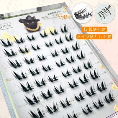 つけまつげ のり不要 ナチュラル (z173#) 当日発送 3type まつげエクステ 接着剤不要 下まつげ 上まつげ ナチュラル かわいい アイラッシュ 初心者 アイメイク